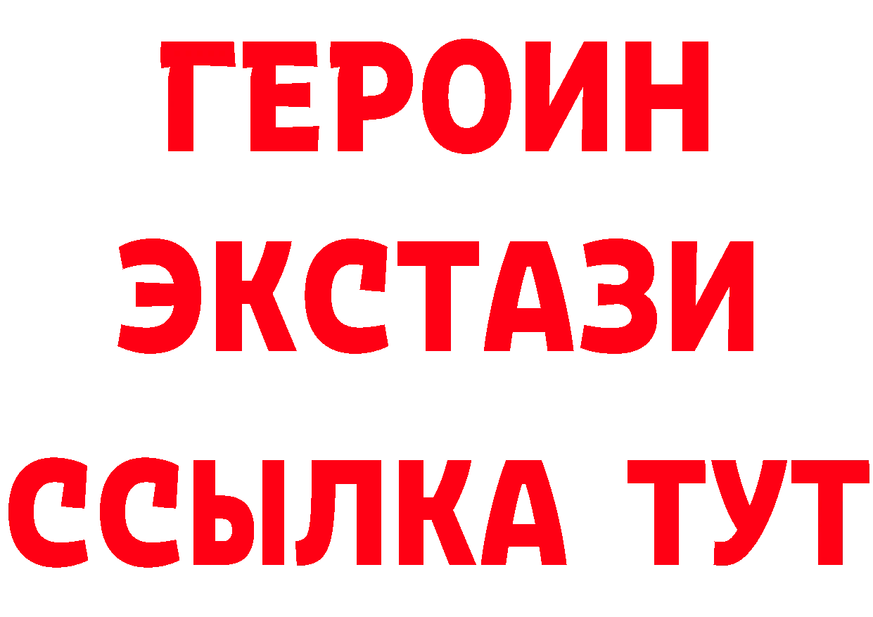 Героин хмурый как зайти это blacksprut Вилюйск